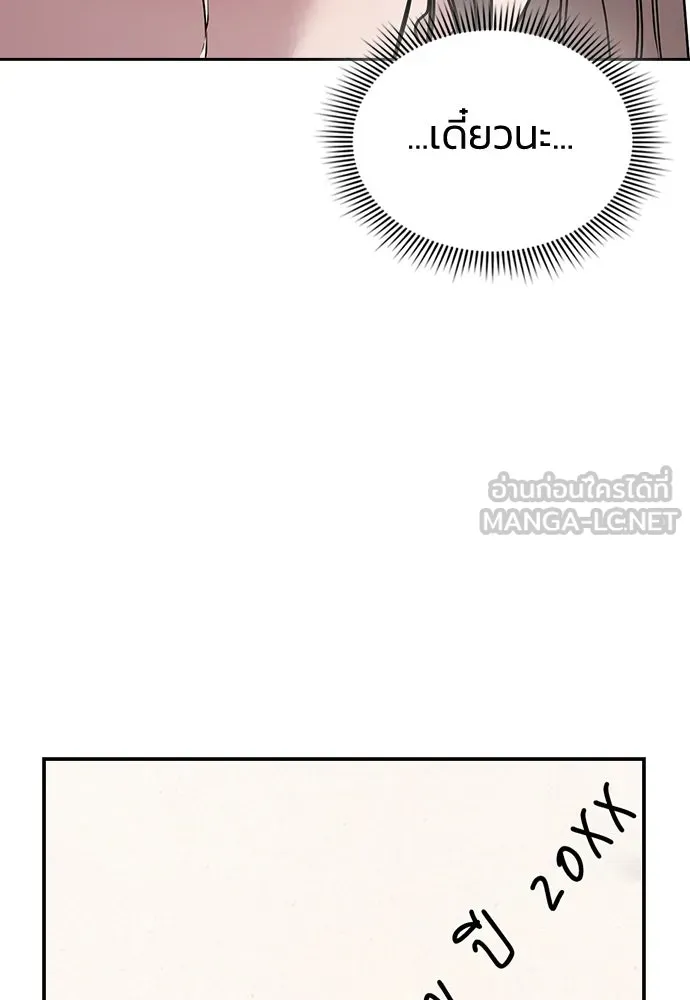 รักแล้วห้ามเลิก ตอนที่ 27 รูปที่ 156
