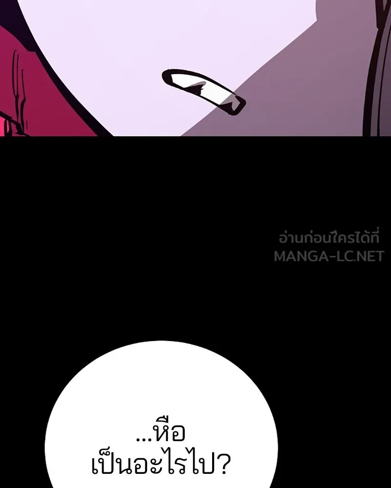 Player ตอนที่ 142 รูปที่ 42