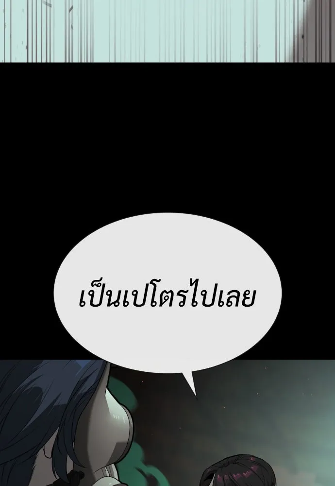 นักฆ่าย้อนวัย ตอนที่ 88 รูปที่ 134