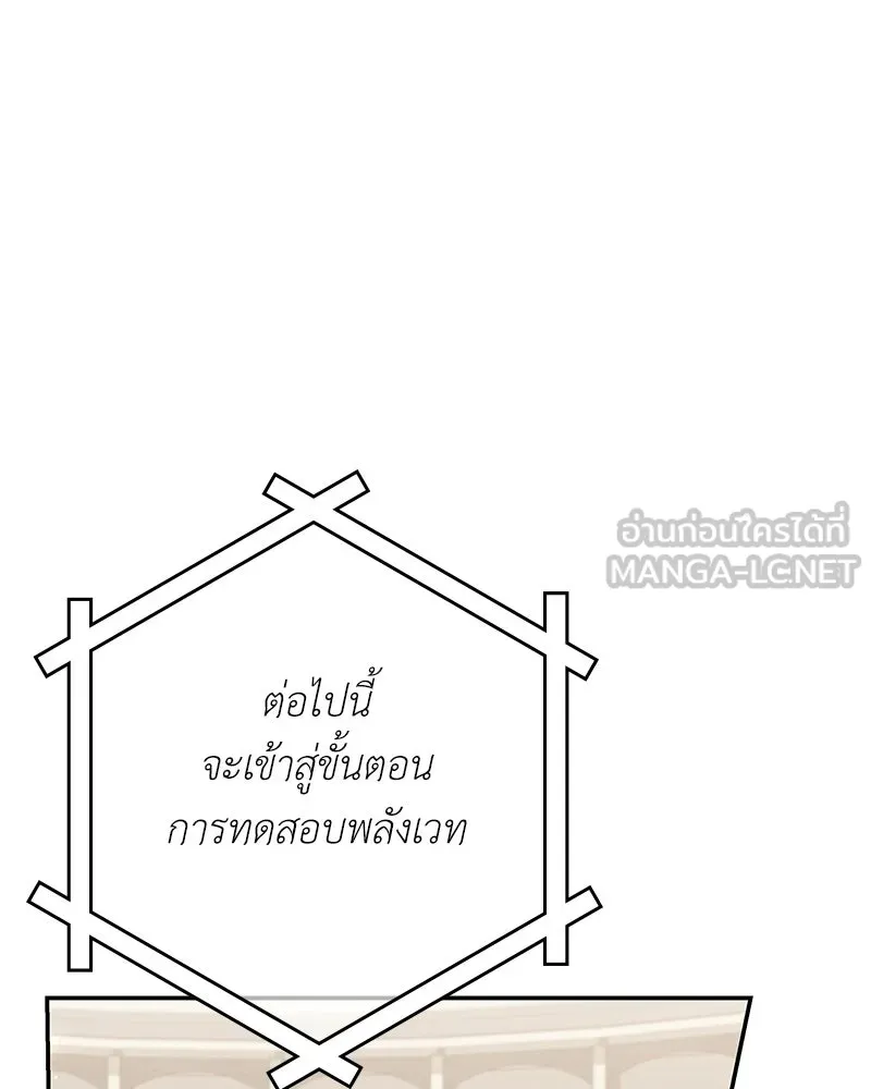 ลูกคนนี้ขอเปลี่ยนตอนจบ ตอนที่ 17 รูปที่ 69