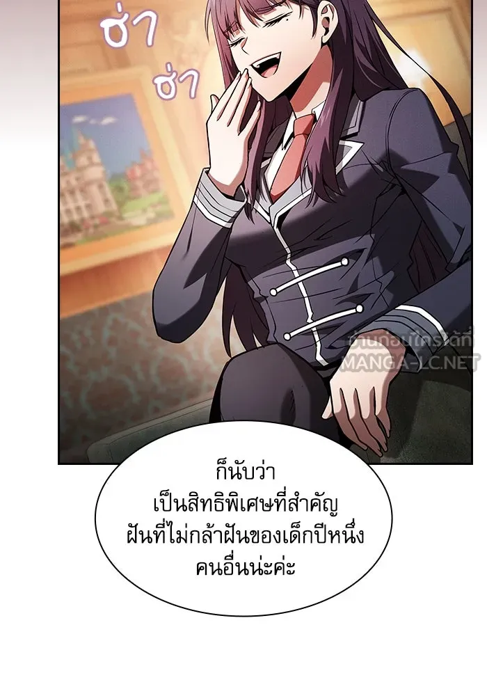 นักดาบอัจฉริยะจากอะคาเดมี ตอนที่ 76 รูปที่ 21