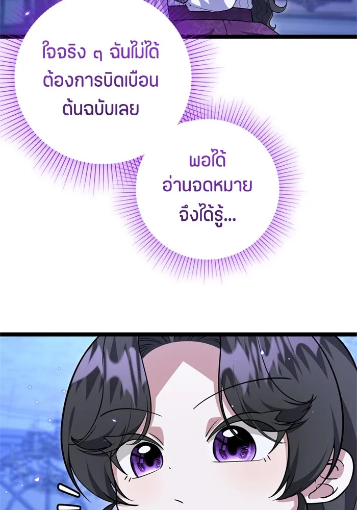 ป๊ะป๋าขา หนูลาแล้ว ตอนที่ 16 รูปที่ 17