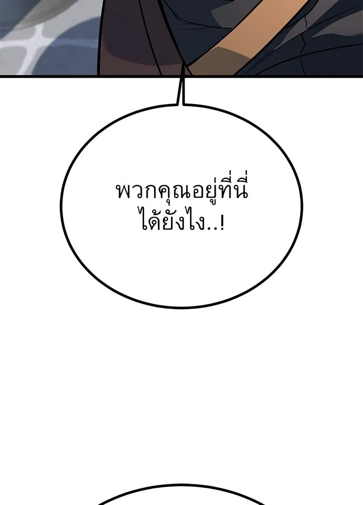 ราชาลานประลอง ตอนที่ 33 รูปที่ 140