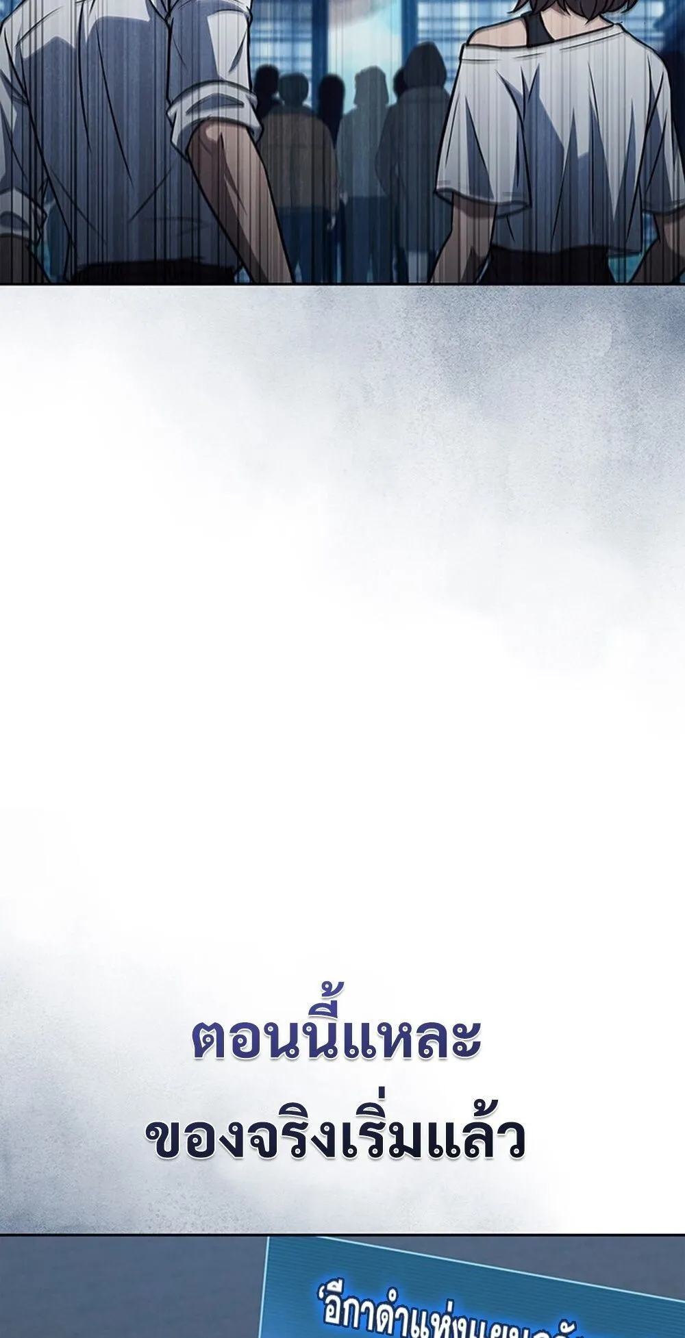 How to Survive Restructuring ว_ธ_เอาต_วรอดจากการปร_บโครงสร_าง ตอนที่ ตอนที่ 52 รูปที่ 19