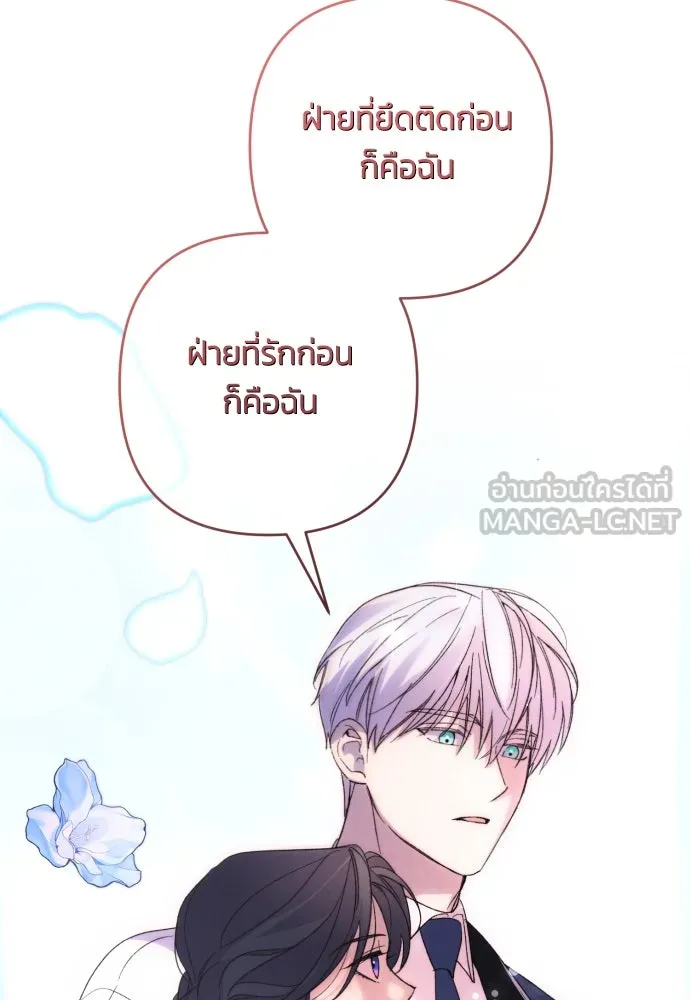 ฉันจะจีบท่านดยุกแดนเหนือ ตอนที่ 85 รูปที่ 48