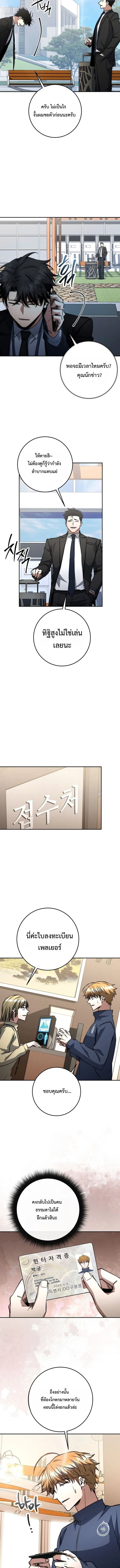 Return of the Sword God-Rank Civil Servant ตอนที่ ตอนที่ 68 รูปที่ 11