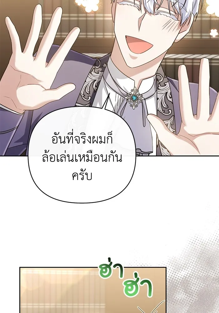 อยู่ดี ๆ ก็มีนางเอกนิยายเป็นเพื่อนบ้าน ตอนที่ 18 รูปที่ 40