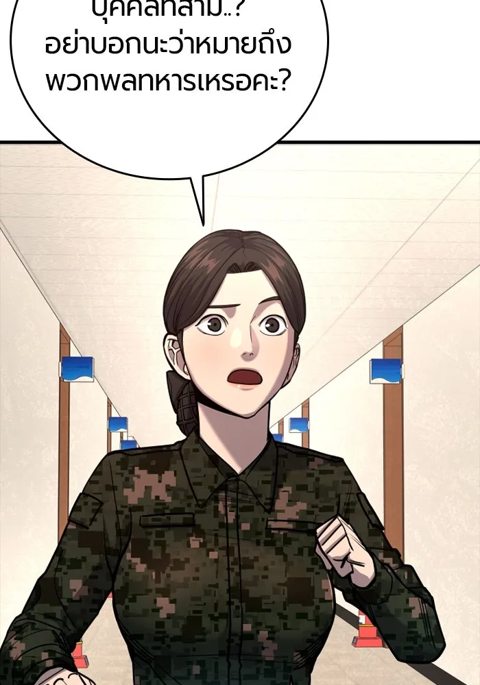 มือพิพากษา ตอนที่ 20 รูปที่ 106