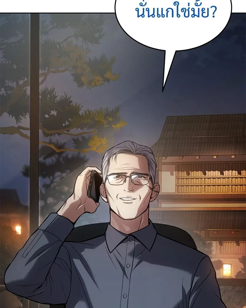 แบคXX ตอนที่ 42 รูปที่ 155