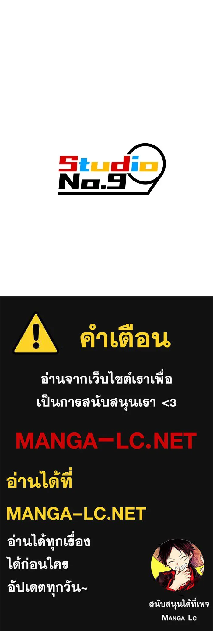 ฮันเตอร์สกิลโกง ตอนที่ 4 เหนือชั้น รูปที่ 176