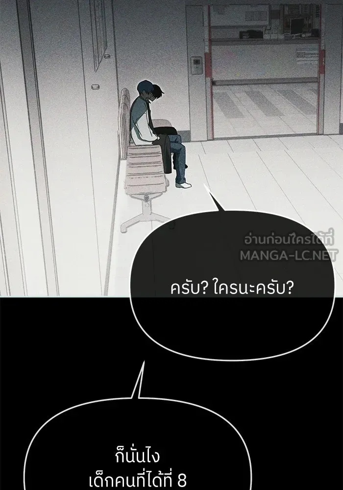 ย้อนเวลามาเป็นมักเน่ ตอนที่ 87 รูปที่ 57