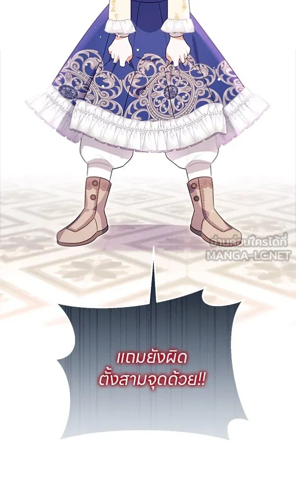 ครอบครัวผิดแผน ตอนที่ 2 รูปที่ 87