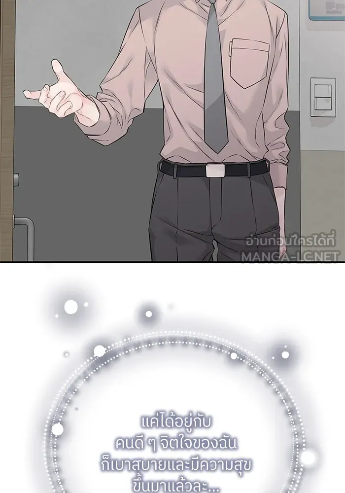 สลับรัก สลับชะตา ตอนที่ 69 รูปที่ 42