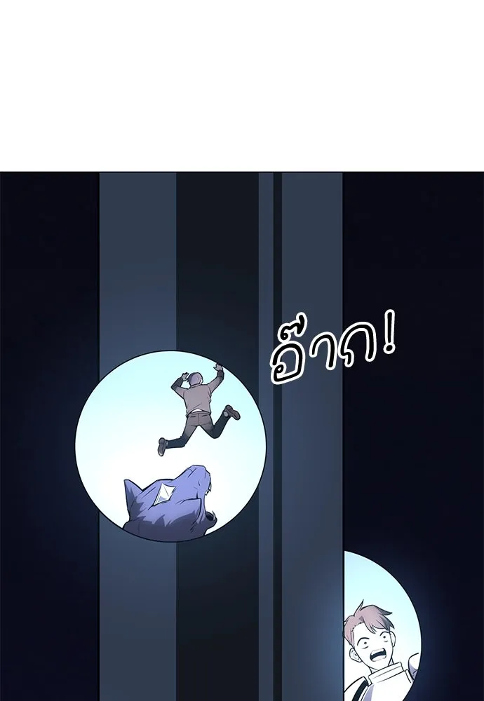 ไอ้เพลเยอร์นั่น ฉันฆ่ามันเอง ตอนที่ 5 รูปที่ 13
