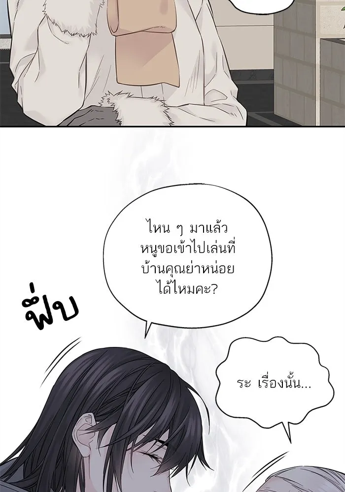 สลับรัก สลับชะตา ตอนที่ 5 รูปที่ 107