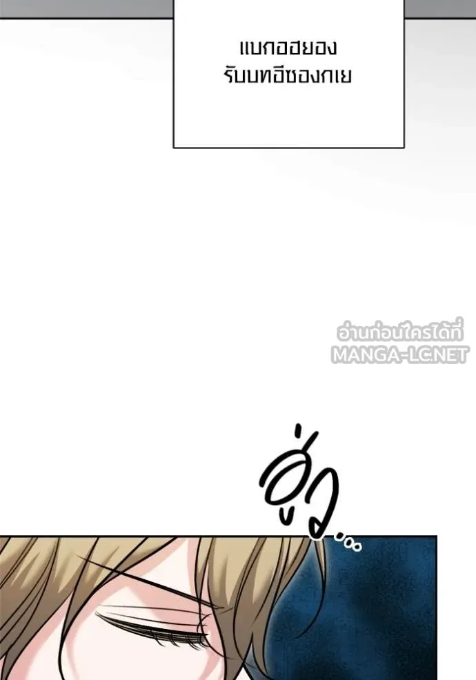 ออร่าดาราอัจฉริยะ ตอนที่ 67 รูปที่ 48