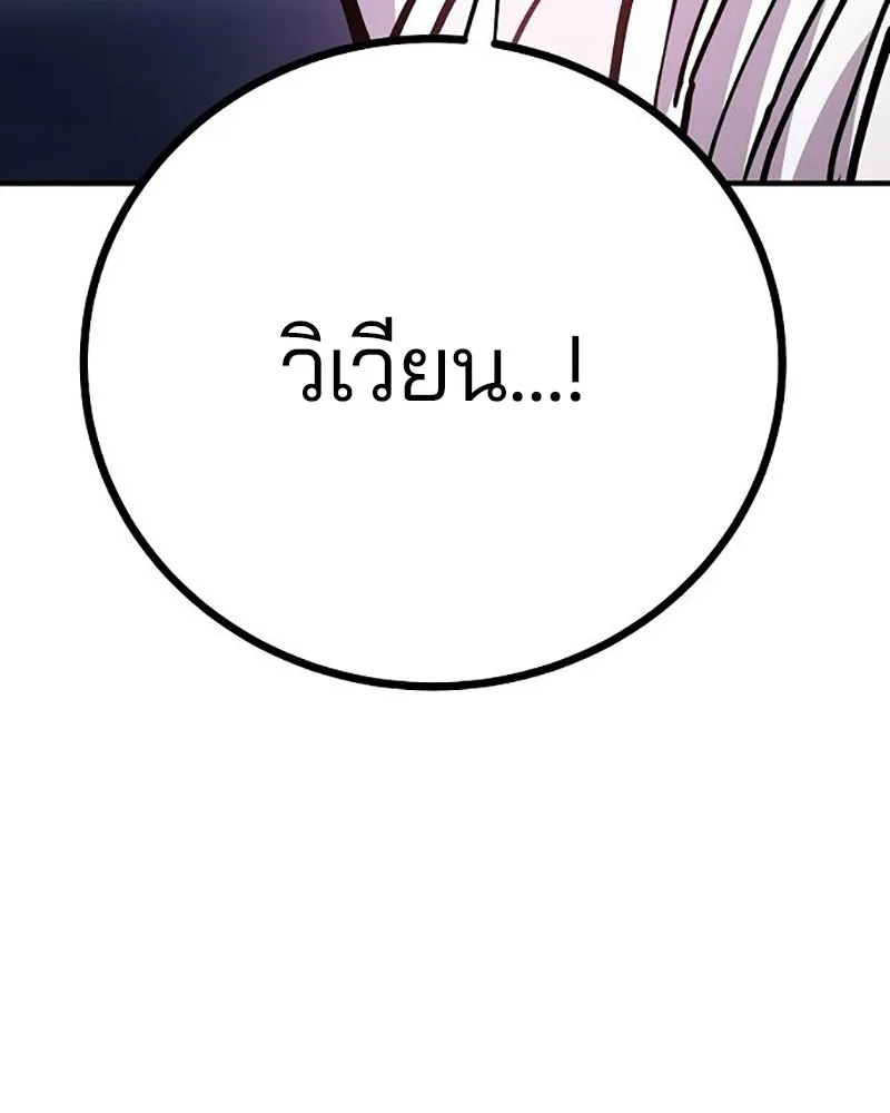 Player ตอนที่ 214 รูปที่ 148