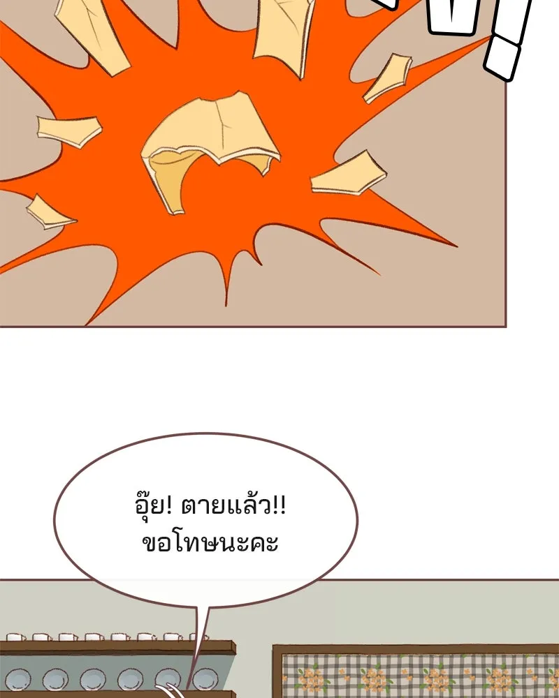 เพียงลมหนาว ตอนที่ 11 รูปที่ 49