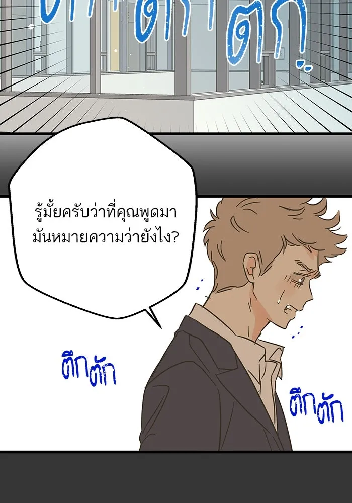 ฉันมันร้าย หรือเพราะโลกไม่น่ารัก ตอนที่ 190 รูปที่ 34