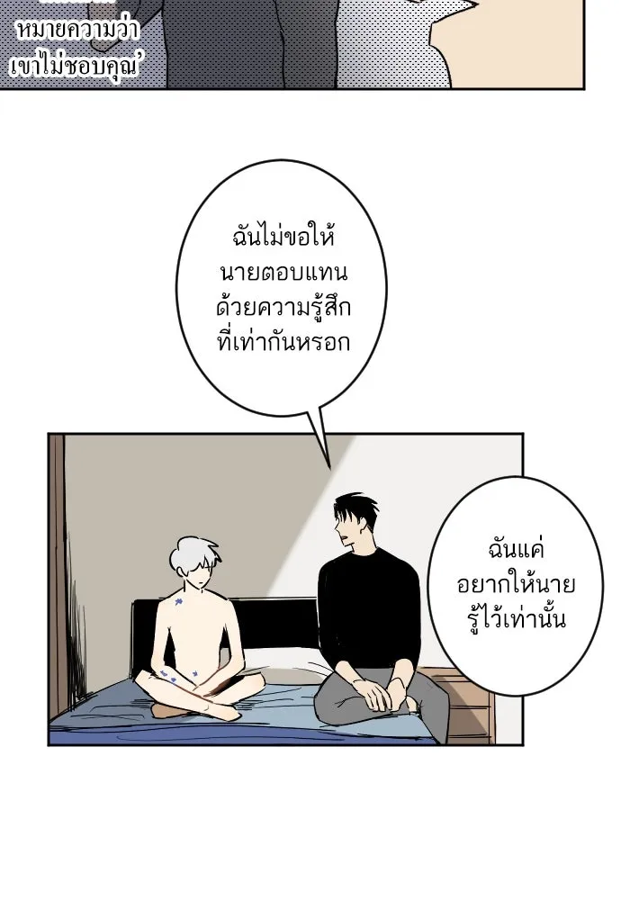 ฉันเปล่าร้องไห้ซะหน่อย ตอนที่ 26 รูปที่ 34