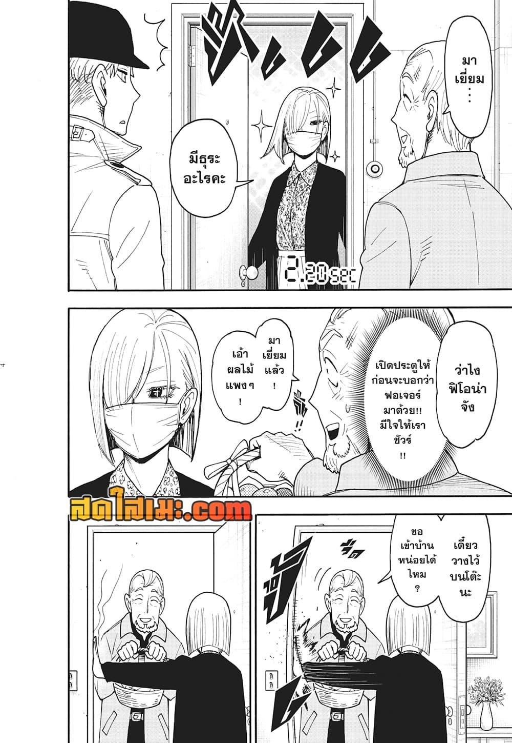 Manga-lc-com อ่านมังงะ อ่านการ์ตูน ออนไลน์ ฟรี Spy X Family ภารกิจลับครอบครัววายป่วง ตอนที่ 1 2 3 4 5 6 7 8 9 10 11 12 13 14 ฟรี ไม่มีโฆษณา Manga-lc - อ่าน มังงะ อ่าน การ์ตูน ออนไลน์ อ่านมังงะ ฟรี