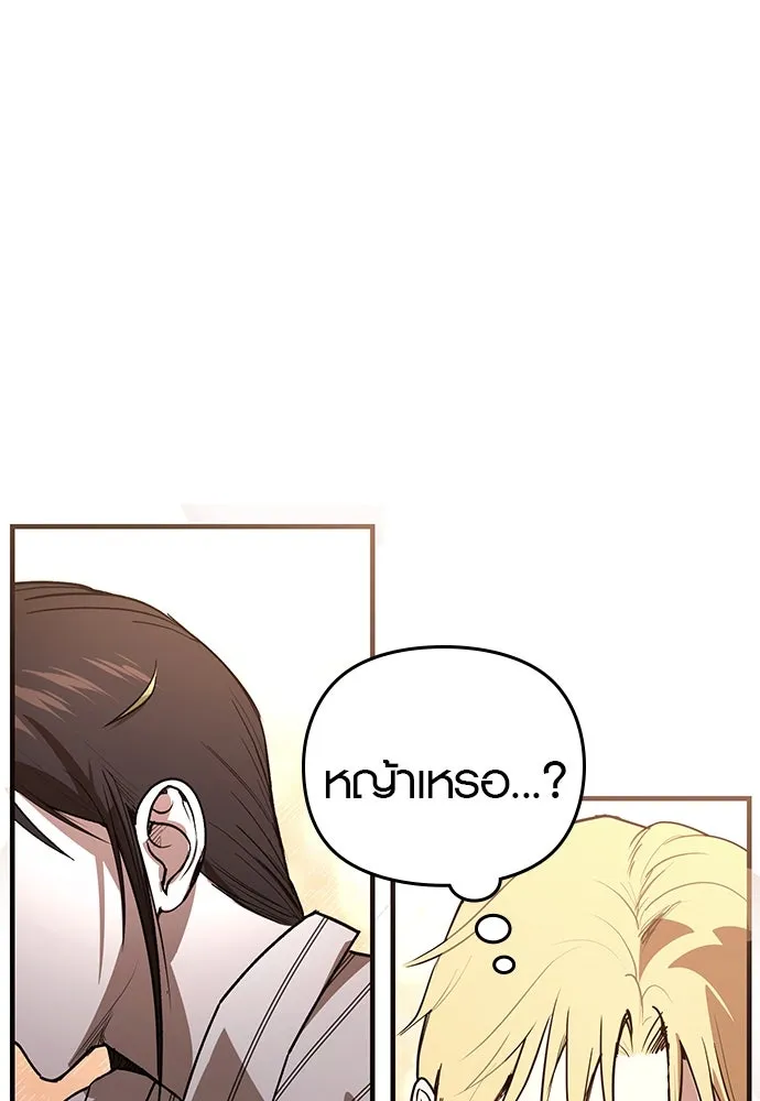 บันทึกรักลูกสาวเจ้าพ่อ ตอนที่ 28 รูปที่ 28