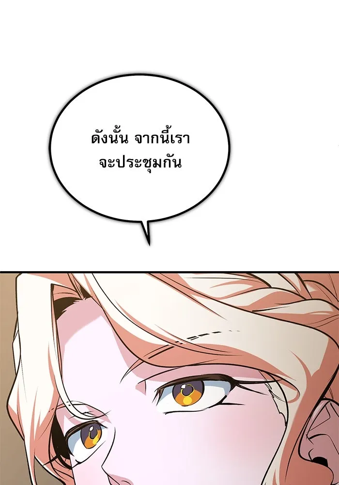 ศาสตราจารย์จำเป็นแห่งอะคาเดมี ตอนที่ 105 รูปที่ 26