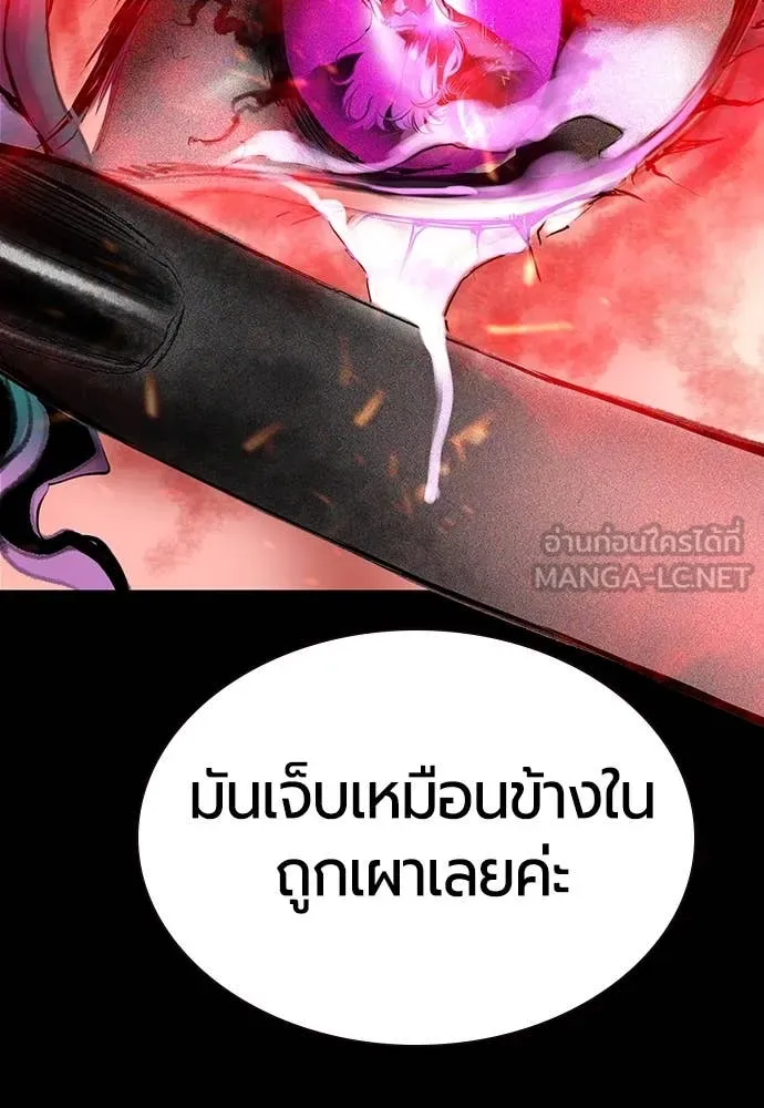 Jungle Juice ตอนที่ 152 รูปที่ 142