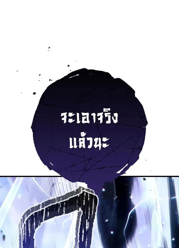 The Hero Returns ตอนที่ ตอนที่ 96 รูปที่ 15