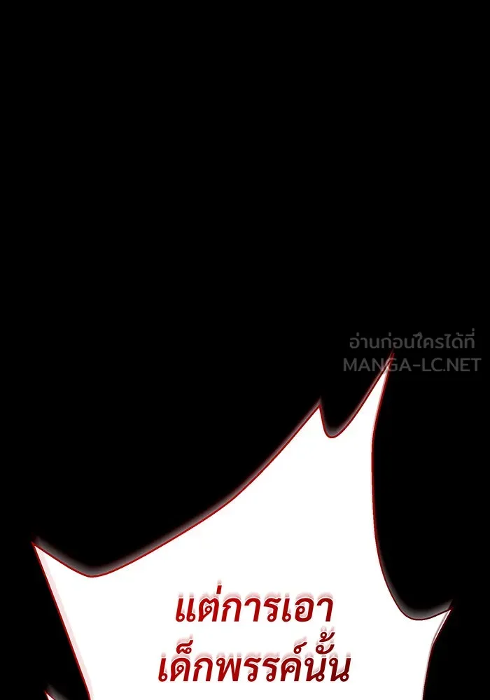 จอมเวทเกิดใหม่ในรอบ 66666 ปี ตอนที่ 147 รูปที่ 18