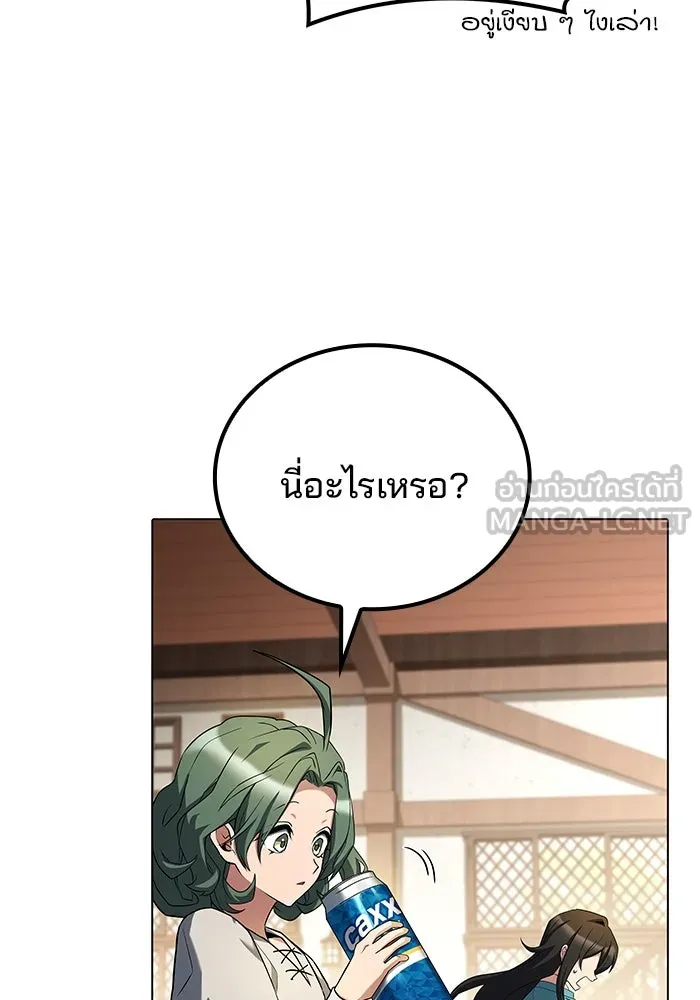 ครัวจอมเวท ตอนที่ 73 รูปที่ 69