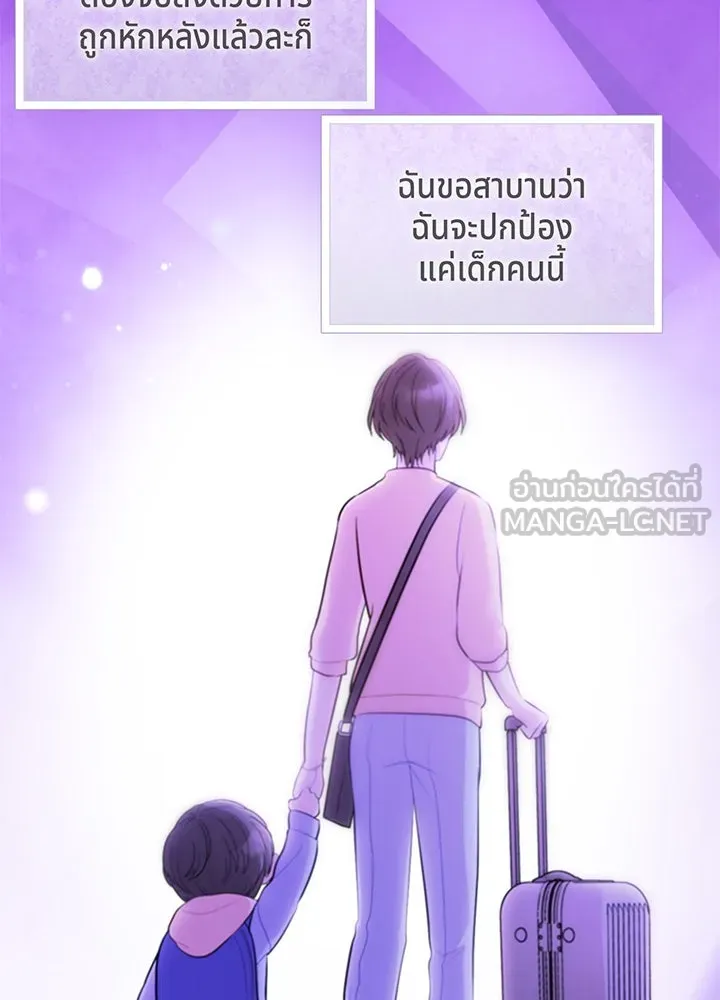 เพลิงแค้นผลาญใจ ตอนที่ 30 รูปที่ 129