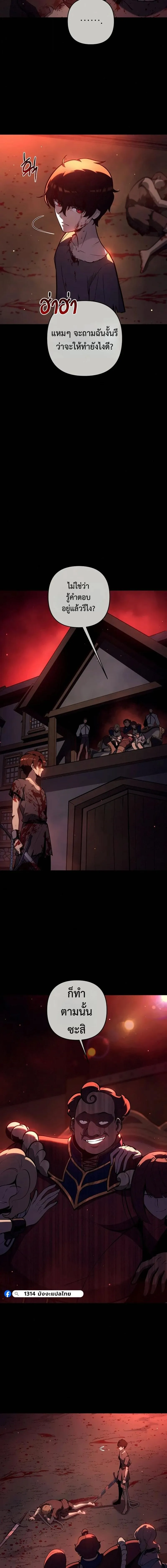 The Mad Dog of the Duke_s Estate ตอนที่ ตอนที่ 43 รูปที่ 16