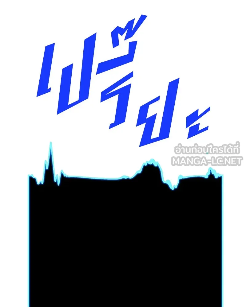 Player ตอนที่ 89 รูปที่ 21