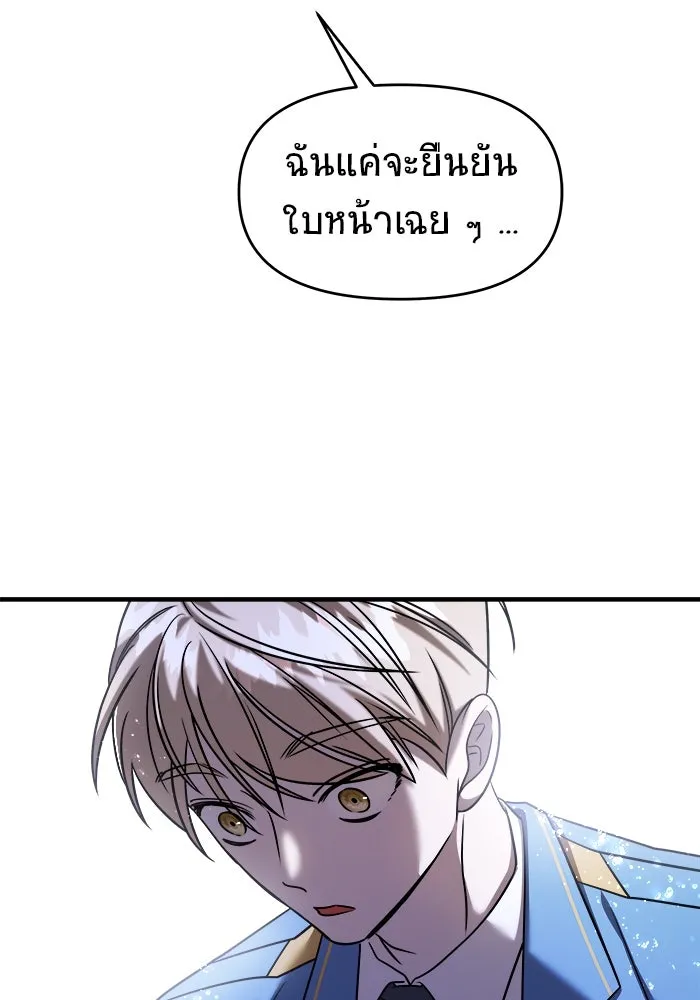 วายร้ายก็อยากมีรัก ตอนที่ 38 รูปที่ 14