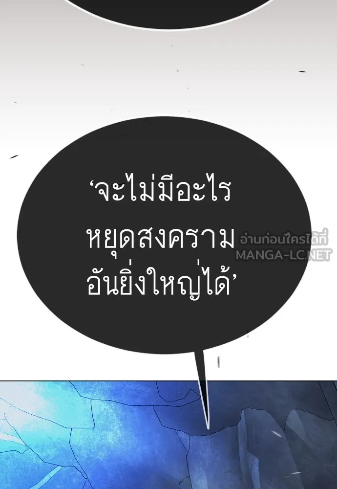 ยุคแห่งยอดมนุษย์ ตอนที่ 69 รูปที่ 135