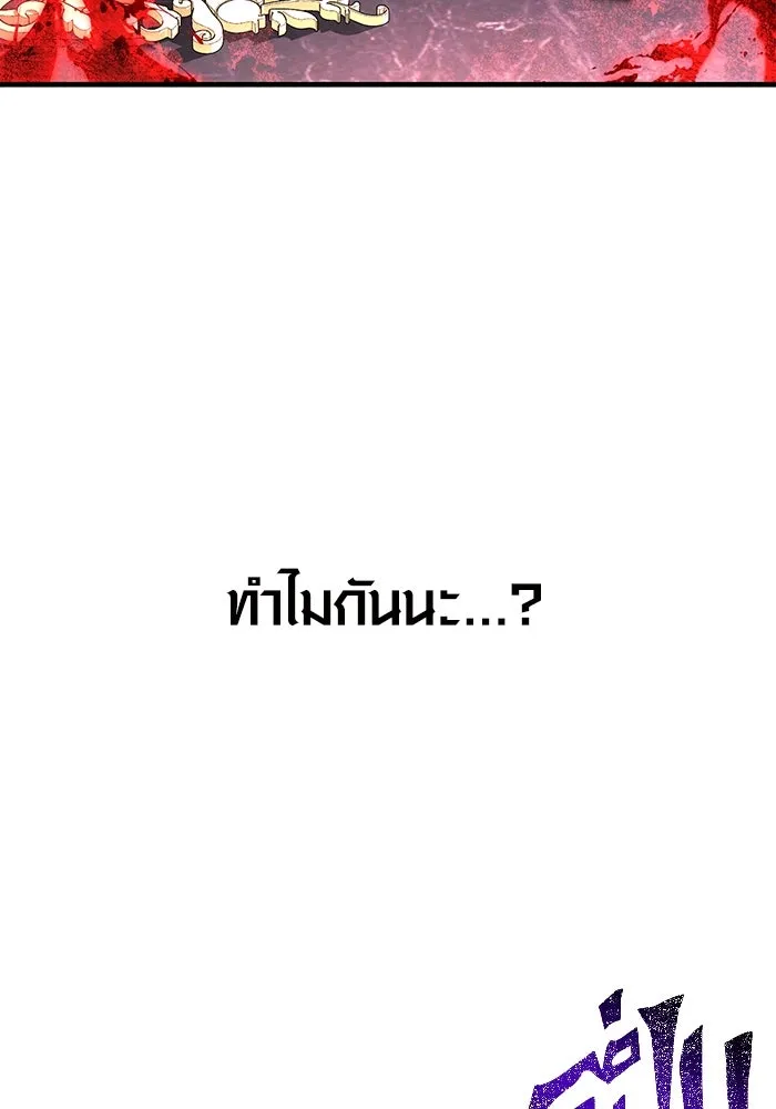 เอาชีวิตรอดในเกมฉบับคนเถื่อน ตอนที่ 85 คนเก๋าเกม รูปที่ 44