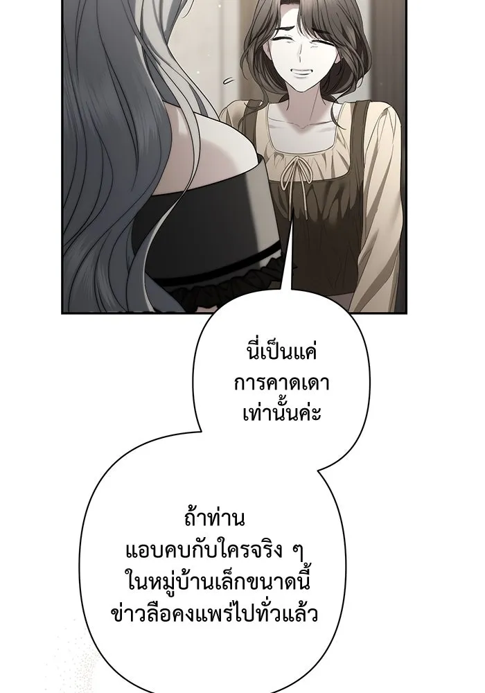 เกมรักด่านสุดท้ายจับนายพระเอก ตอนที่ 35 รูปที่ 64