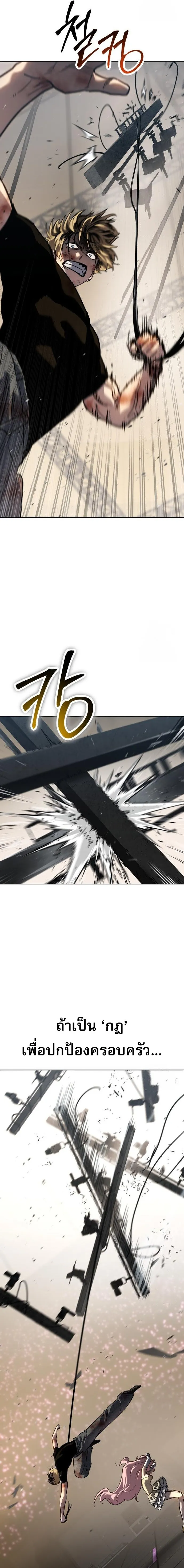 Laws of The Good Child ตอนที่ ตอนที่ 48 รูปที่ 30