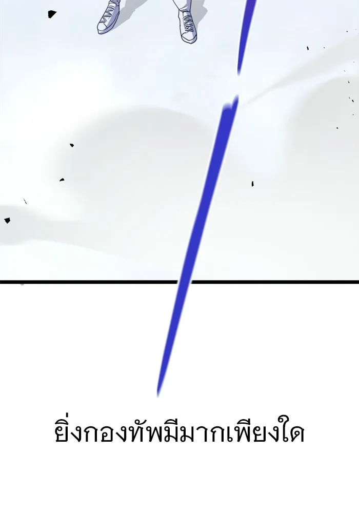 ราชินีนักบู๊ ตอนที่ 84 รูปที่ 149