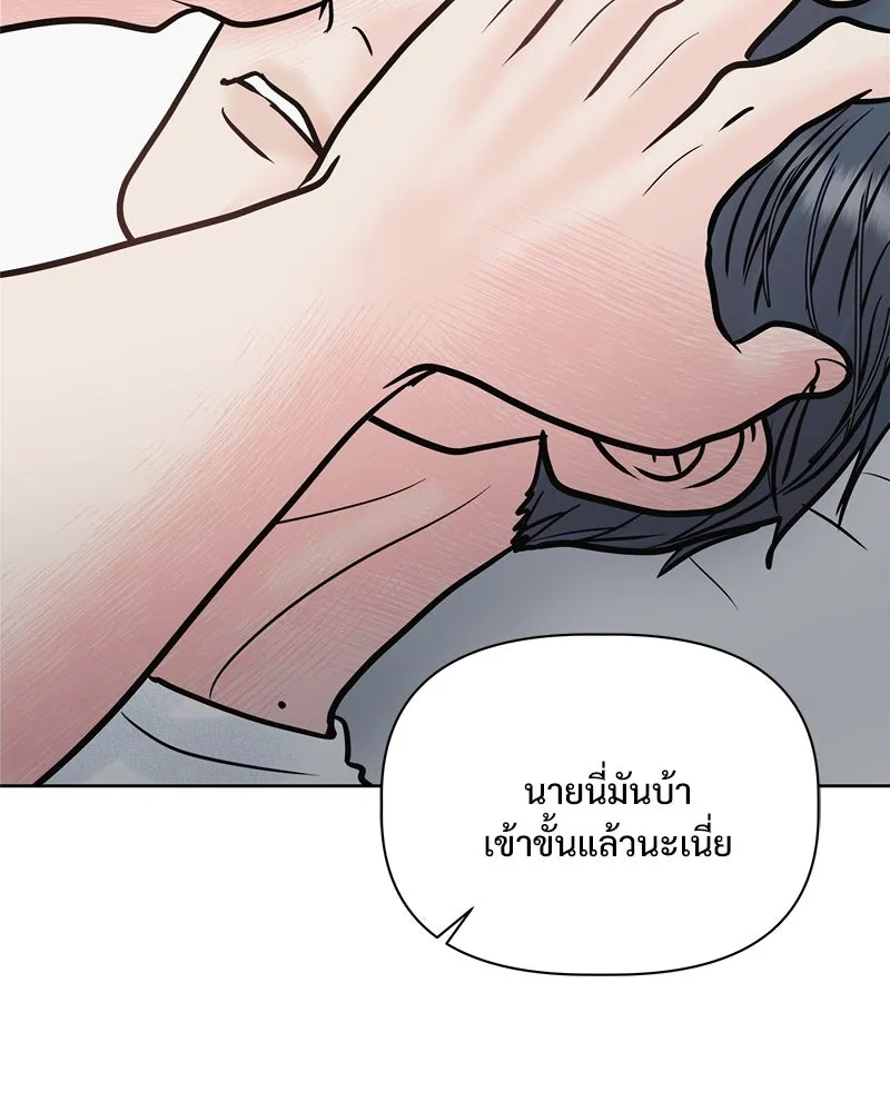 รักนี้ไม่ต้องมีเซนส์ ตอนที่ 15 รูปที่ 83