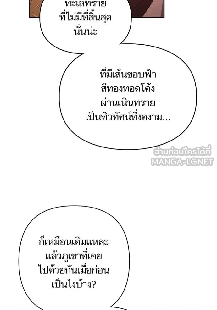 การแต่งงานครั้งใหม่ ตอนที่ 215 รูปที่ 47