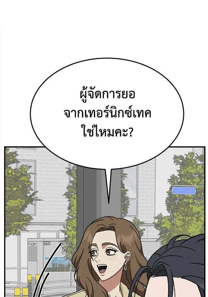 ช่วยเปลี่ยนฉันที ตอนที่ 298. ซีซัน 3 โซอินกุก 6 รูปที่ 107