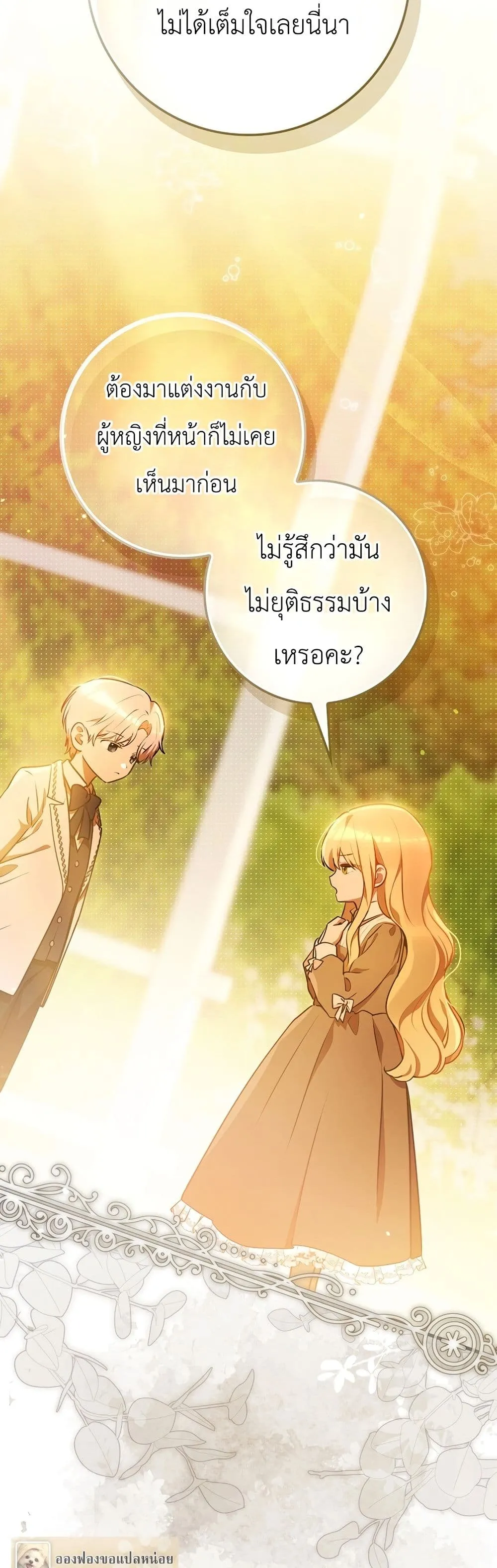 Manga-lc-com อ่านมังงะ อ่านการ์ตูน ออนไลน์ ฟรี Marked as the Tyrant’s Daughter-in-Law ตอนที่ 1 2 3 4 5 6 7 8 9 10 11 12 13 14 ฟรี ไม่มีโฆษณา Manga-lc - อ่าน มังงะ อ่าน การ์ตูน ออนไลน์ อ่านมังงะ ฟรี