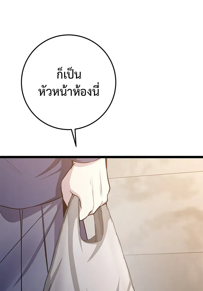 ราชินีนักบู๊ ตอนที่ 51 รูปที่ 151