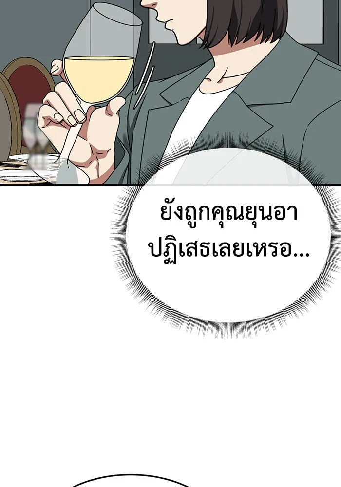 ช่วยเปลี่ยนฉันที ตอนที่ 159. ซองคโยบิน 8 รูปที่ 17