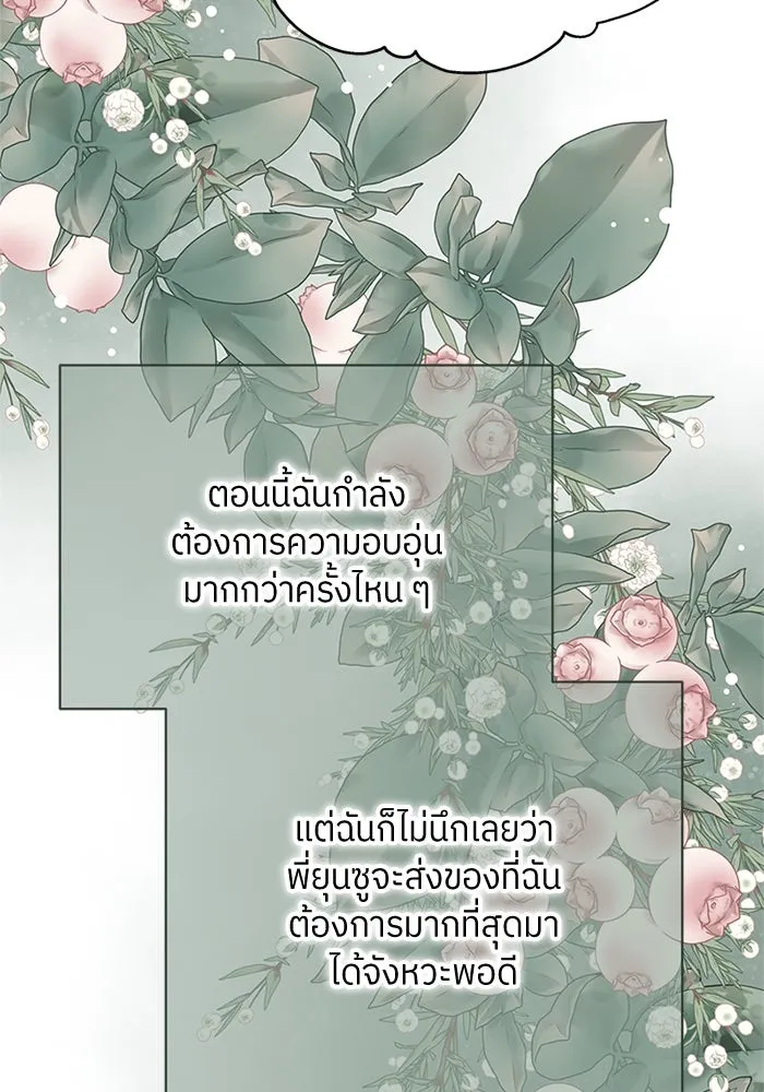 สลับรัก สลับชะตา ตอนที่ 53 รูปที่ 5