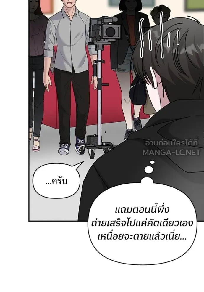 ฉันเนี่ยนะ ตอนที่ 36 รูปที่ 74