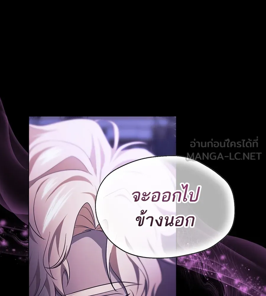 ทางหลุดพ้นของนักบุญลวง ตอนที่ 19 รูปที่ 93