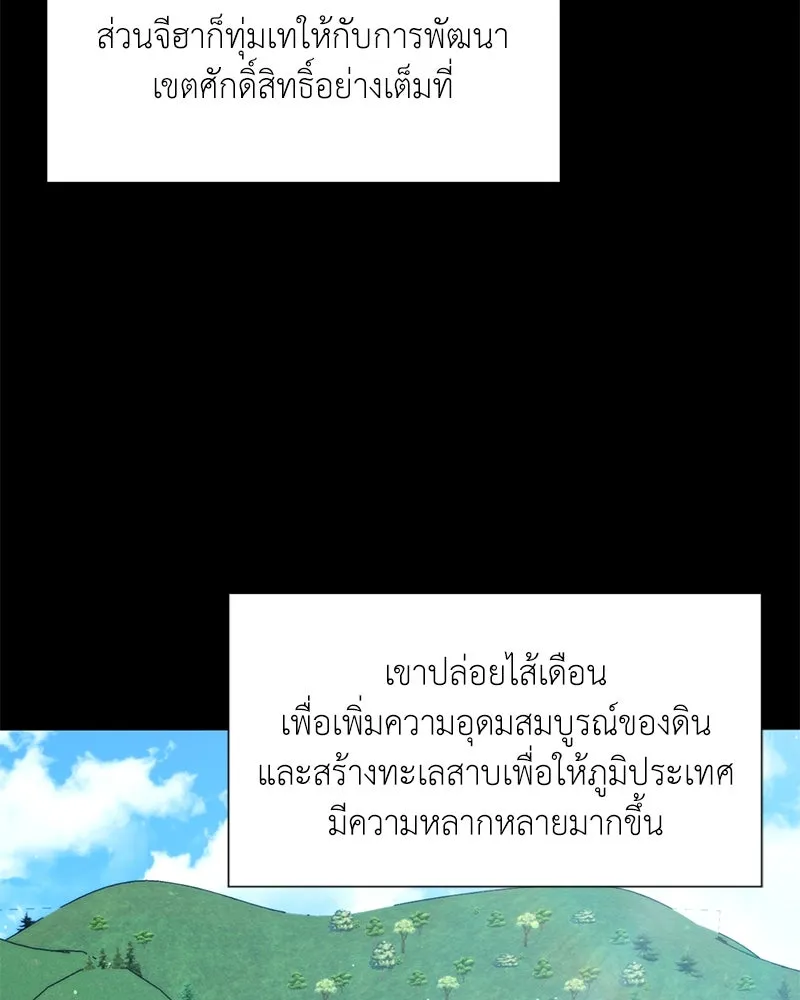 คนสวนโลกฮันเตอร์ ตอนที่ 52 รูปที่ 41